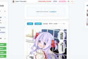 Saber-Translator - 开源AI漫画翻译工具